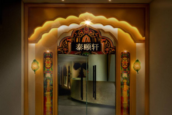 茶香琴韵长沙夜，养生休闲共悠然”